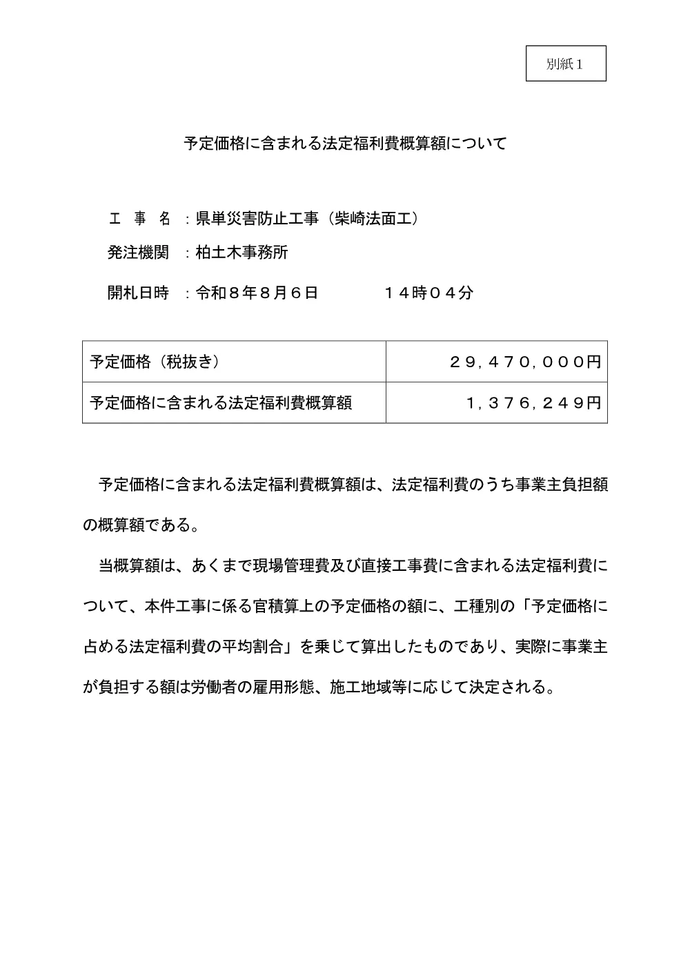 184500508005035-01.pdf 1ページ目のプレビュー