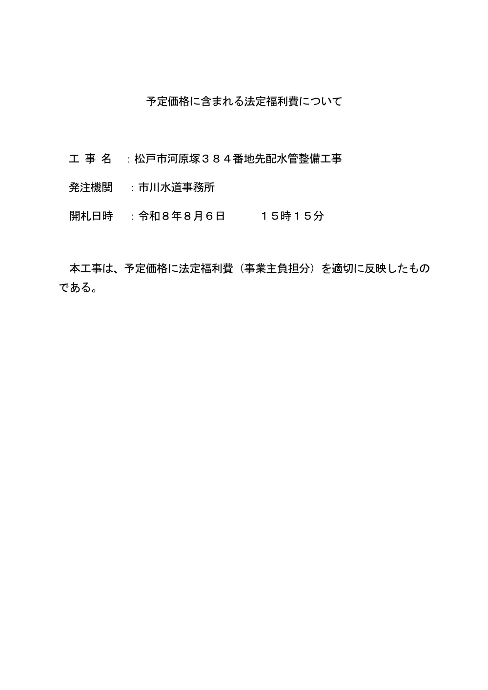 320800508004951-01.pdf 1ページ目のプレビュー