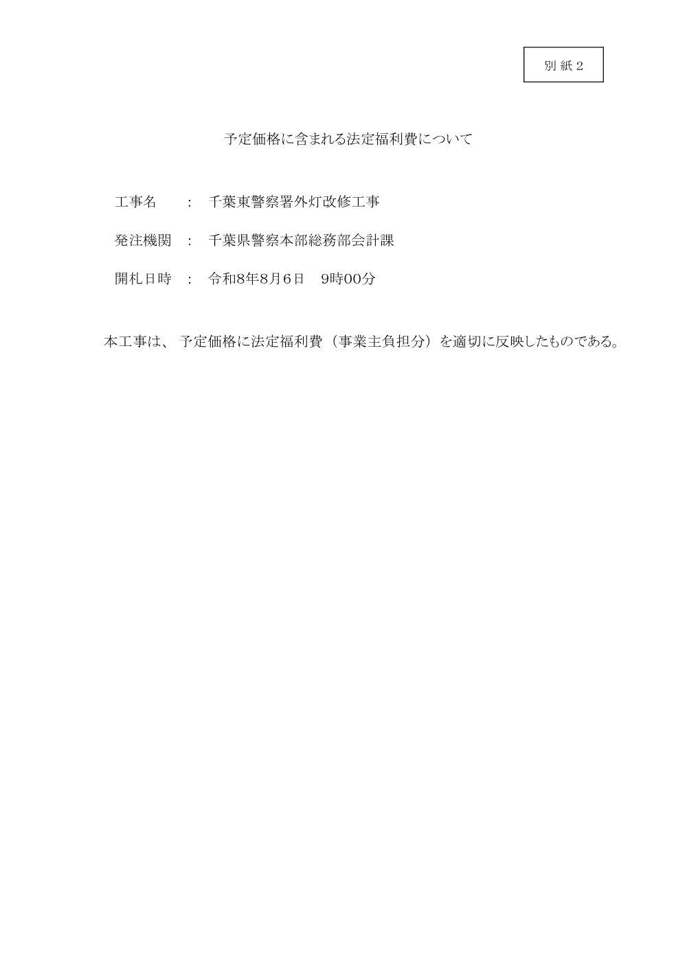 810300508004569-01.pdf 1ページ目のプレビュー