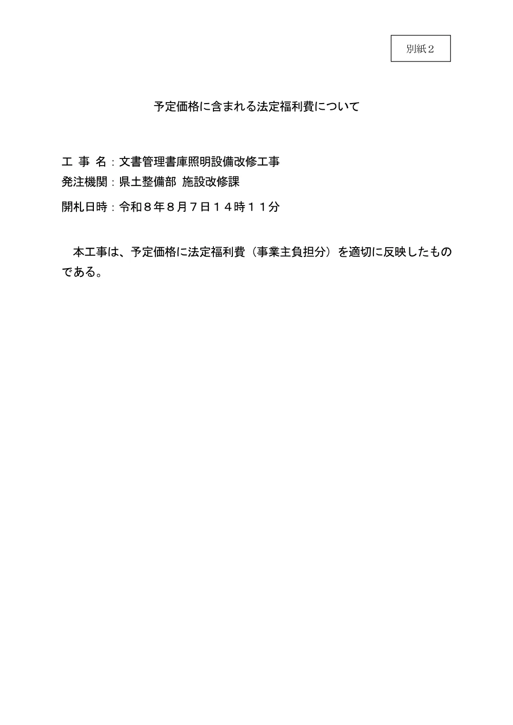 181800508004810-01.pdf 1ページ目のプレビュー