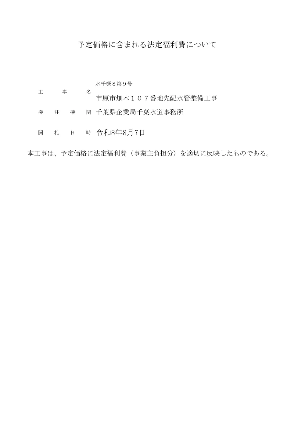 320600508004682-01.pdf 1ページ目のプレビュー