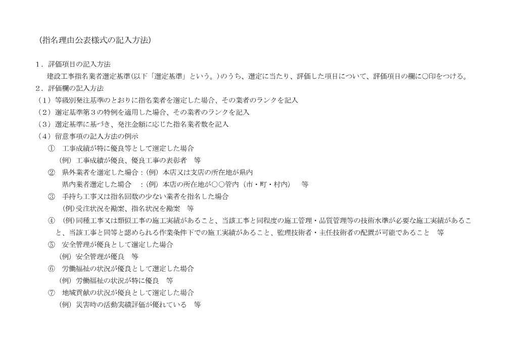 156000508005803-01.pdf 2ページ目のプレビュー