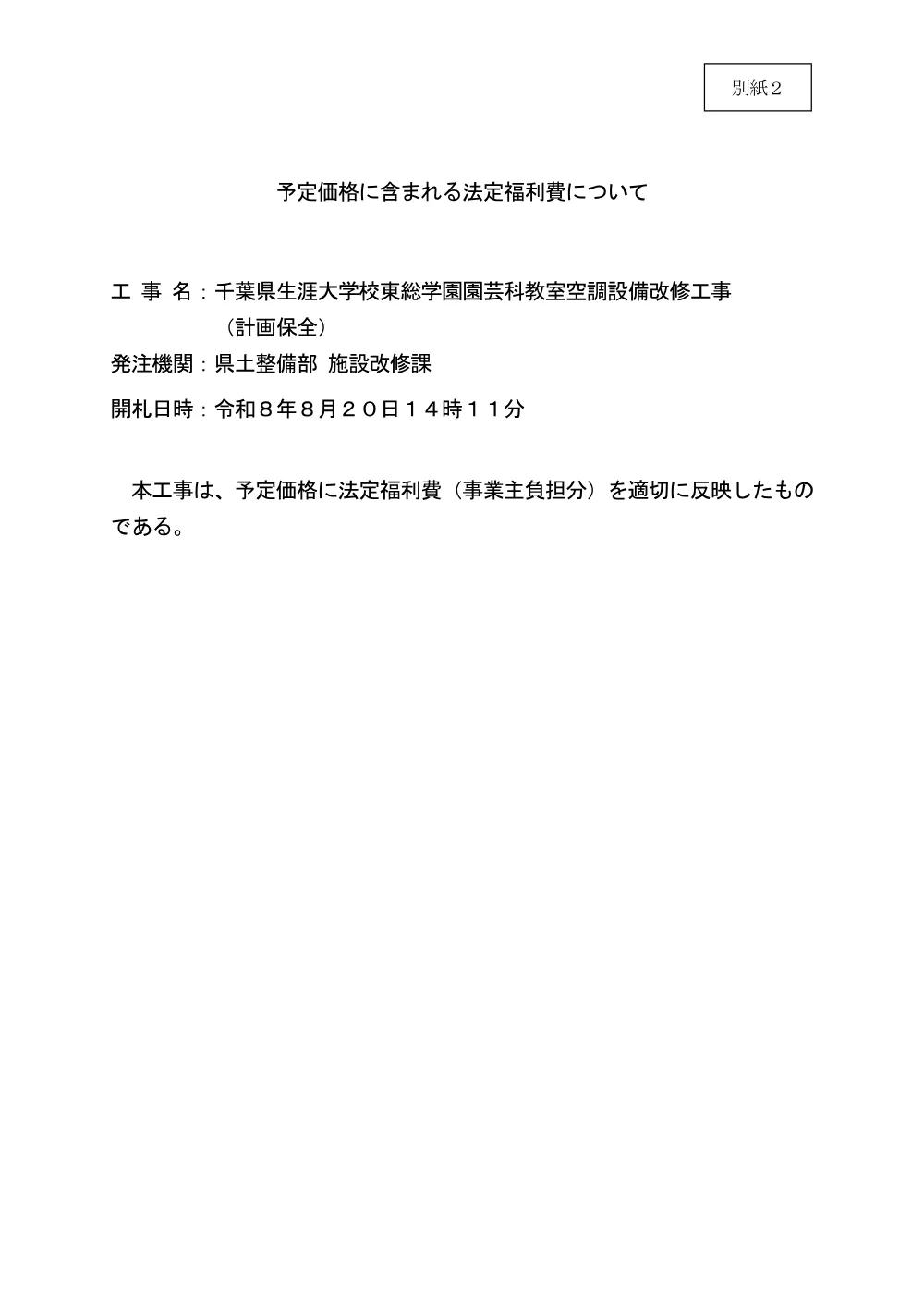 181800508005189-01.pdf 1ページ目のプレビュー
