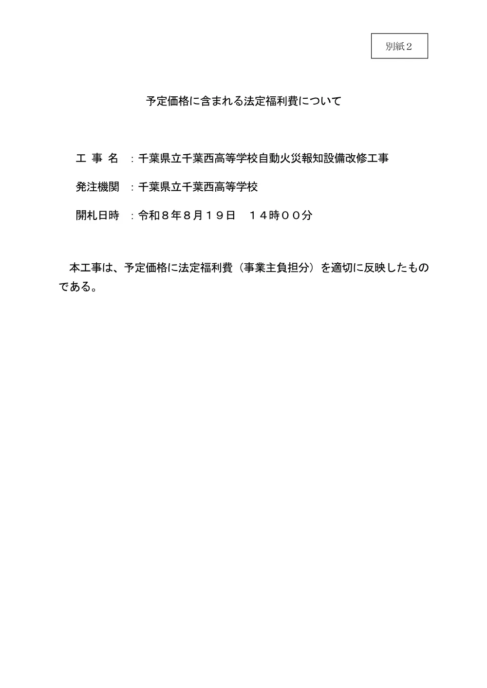 433200508005772-02.pdf 1ページ目のプレビュー
