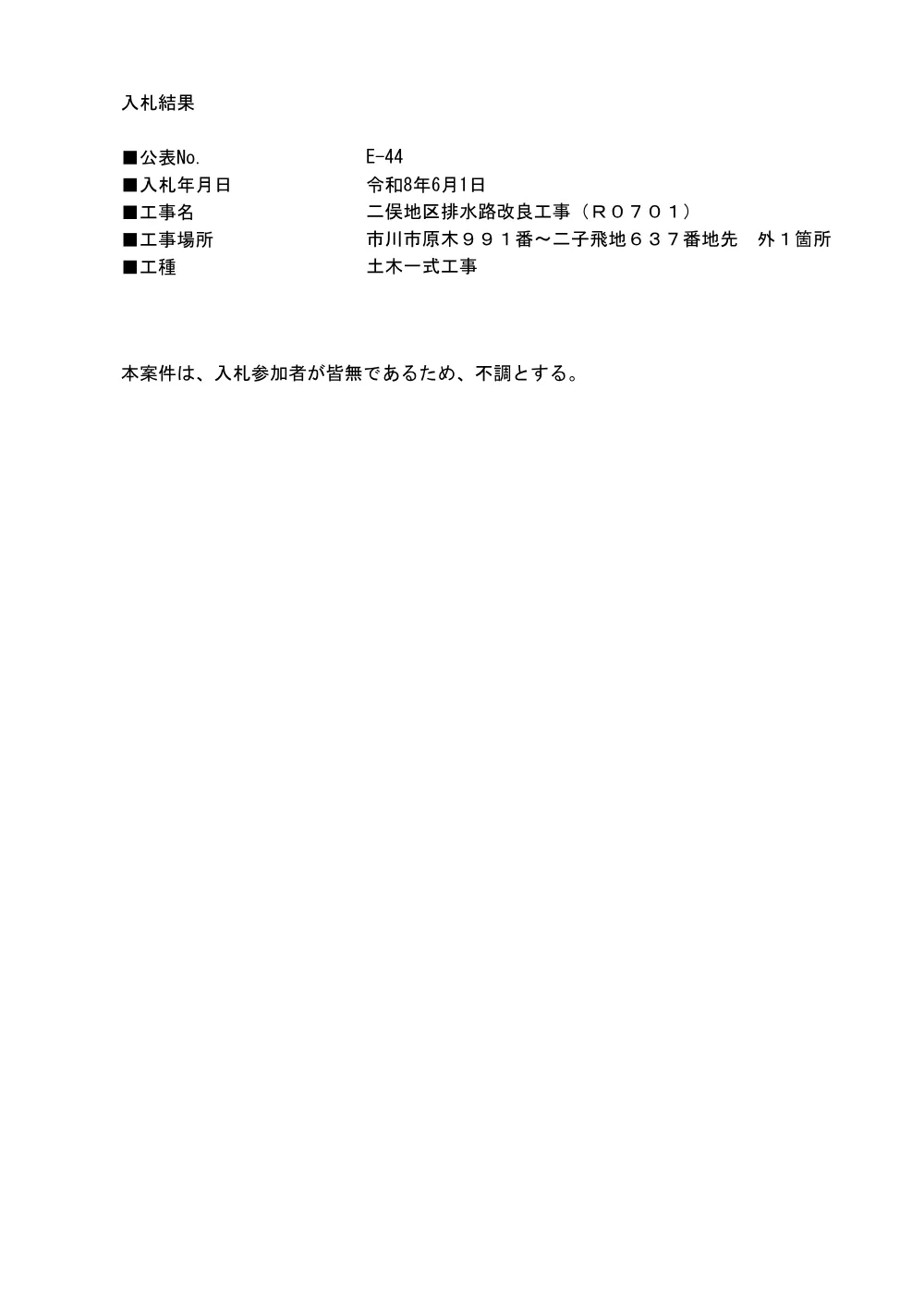 204020508001041-01.pdf 1ページ目のプレビュー