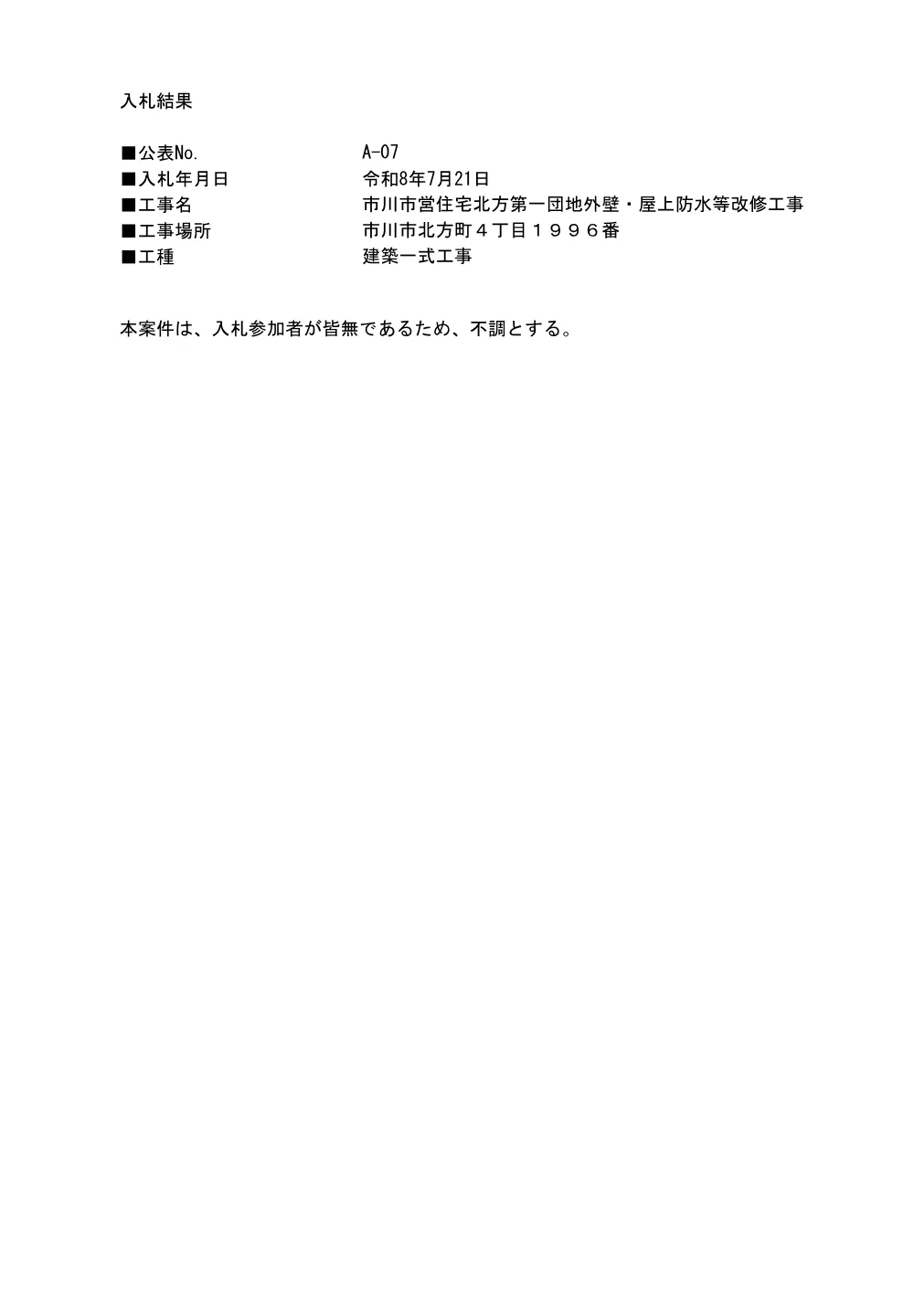 204020508001185-01.pdf 1ページ目のプレビュー