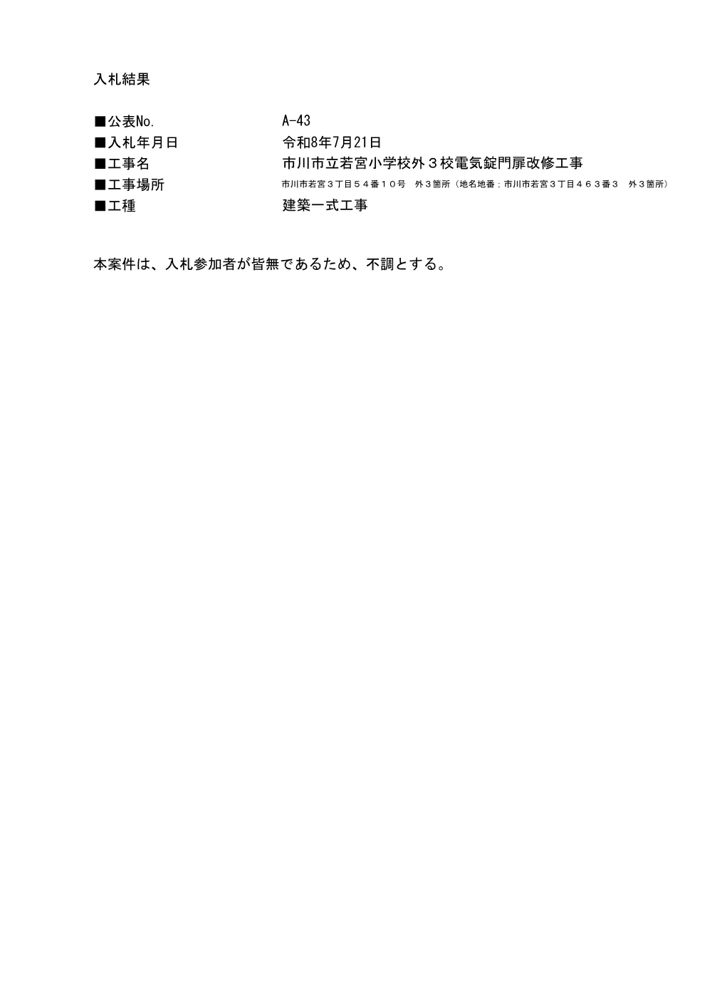204020508001184-01.pdf 1ページ目のプレビュー