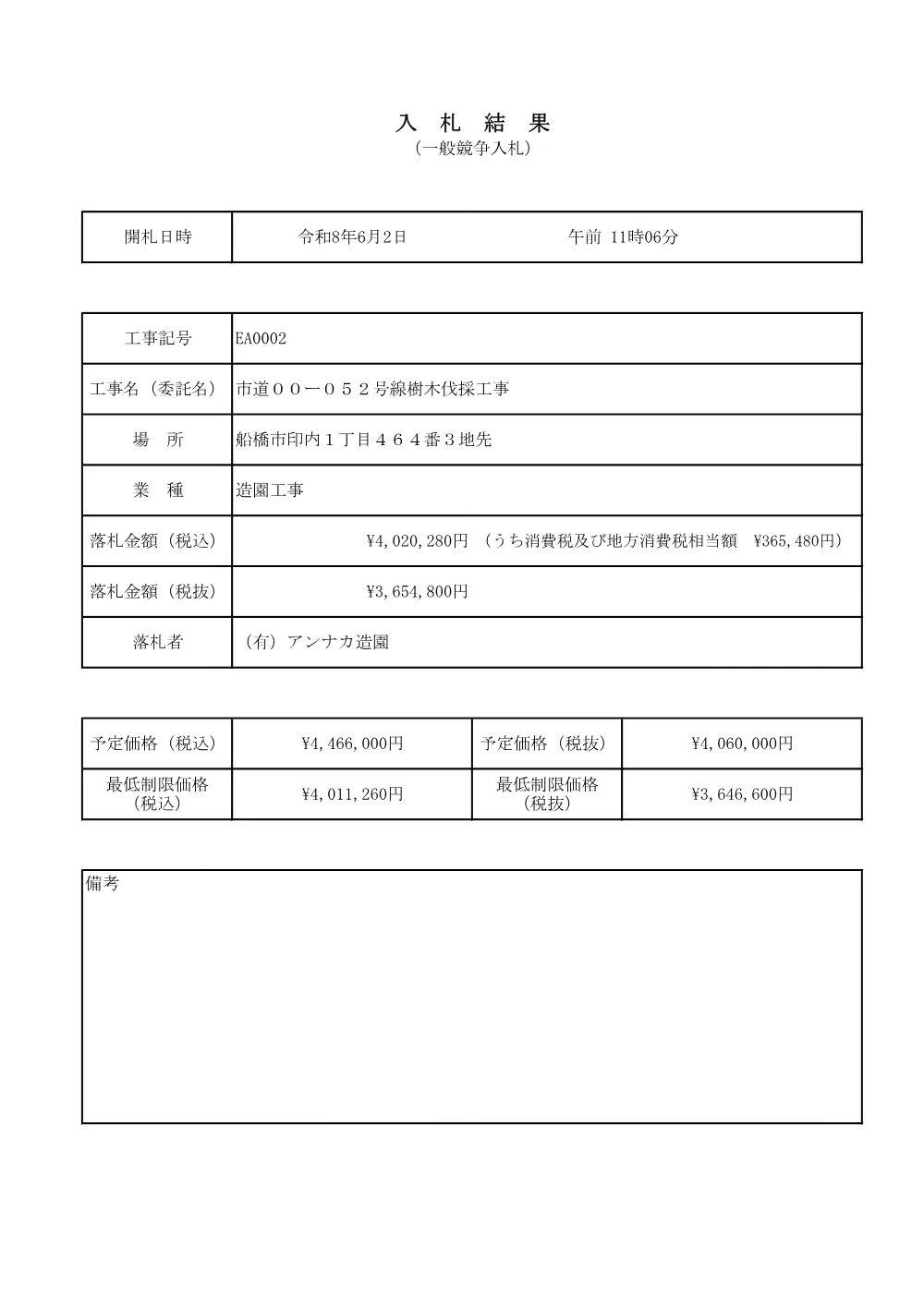103324508001070-01.pdf 1ページ目のプレビュー