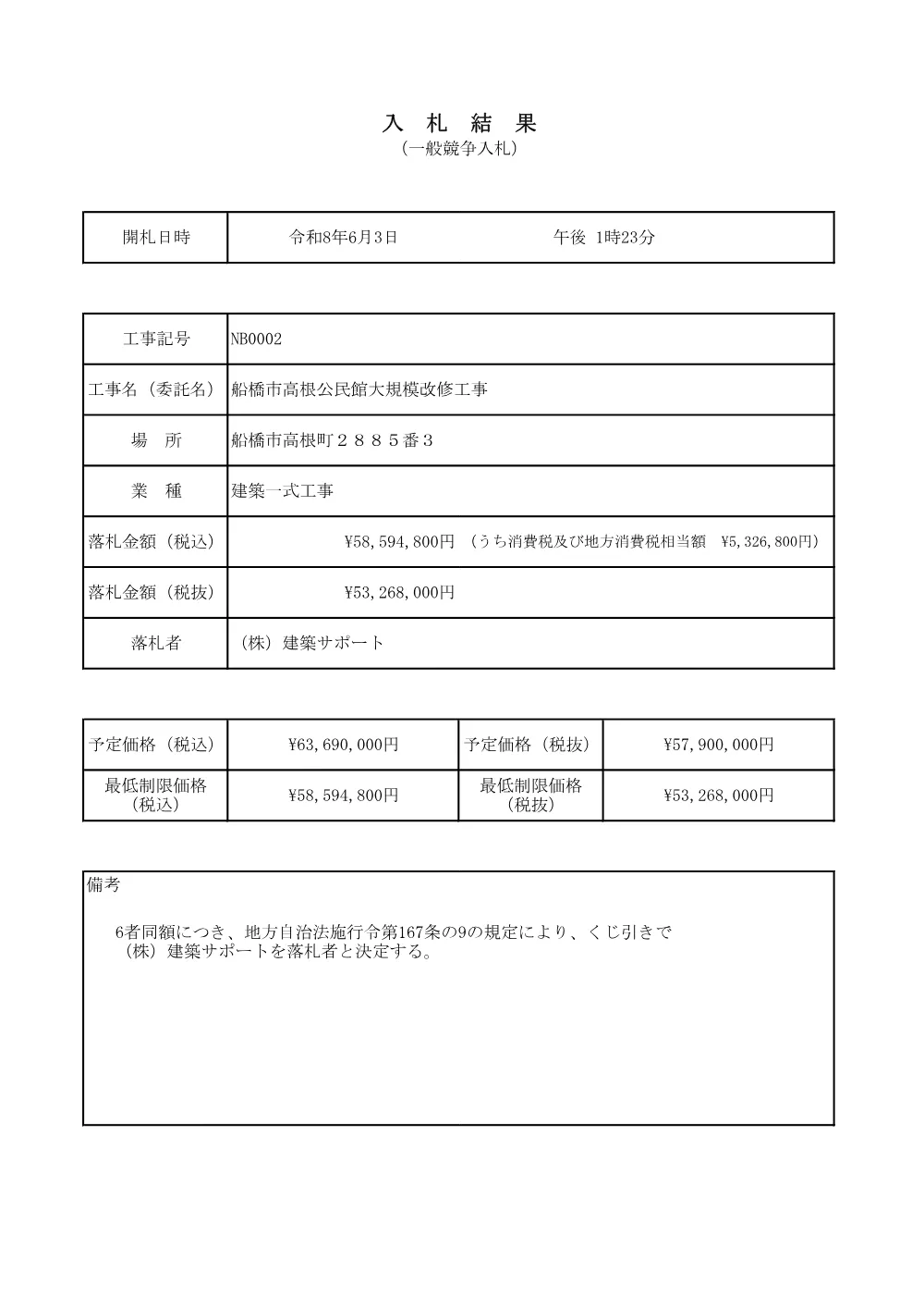 103324508000025-01.pdf 1ページ目のプレビュー