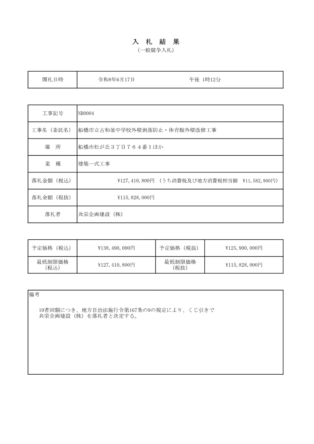 103324508001111-01.pdf 1ページ目のプレビュー