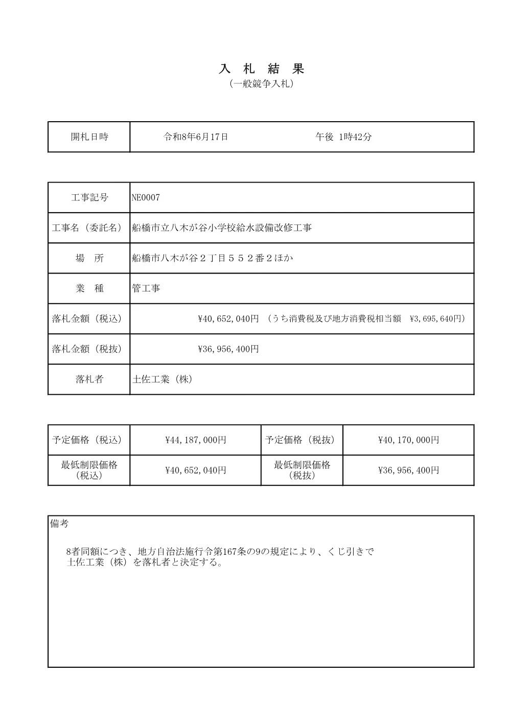 103324508001126-01.pdf 1ページ目のプレビュー