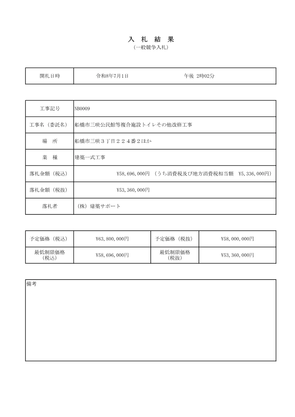 103324508001185-01.pdf 1ページ目のプレビュー