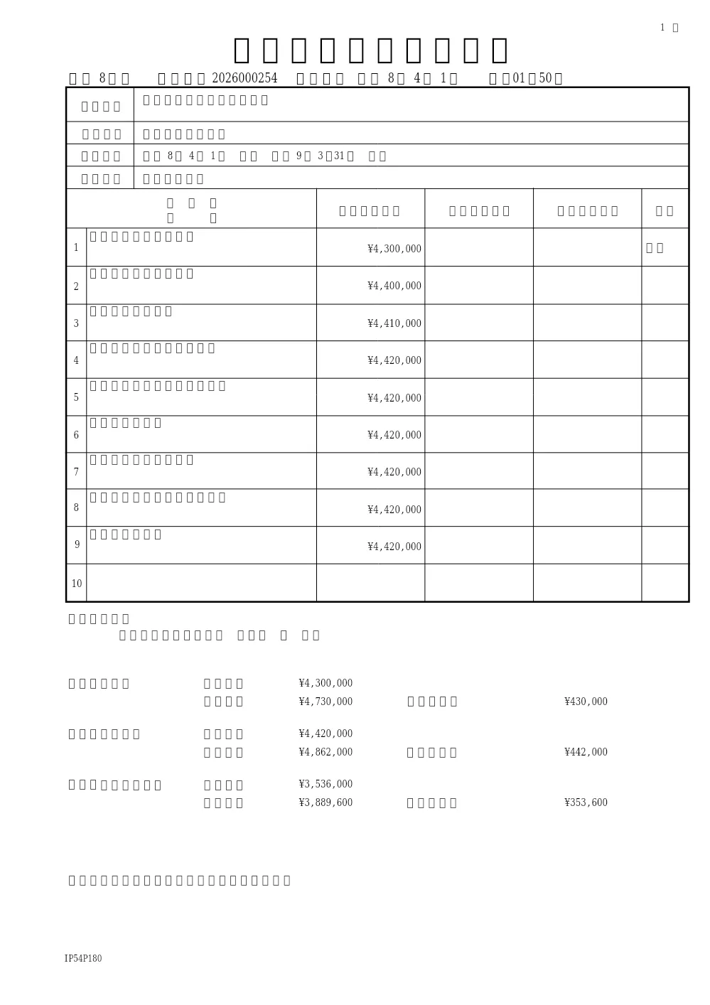 パークセンター他清掃委託（公園緑地課・21世紀の森と広場管理事務所）.pdf 1ページ目のプレビュー