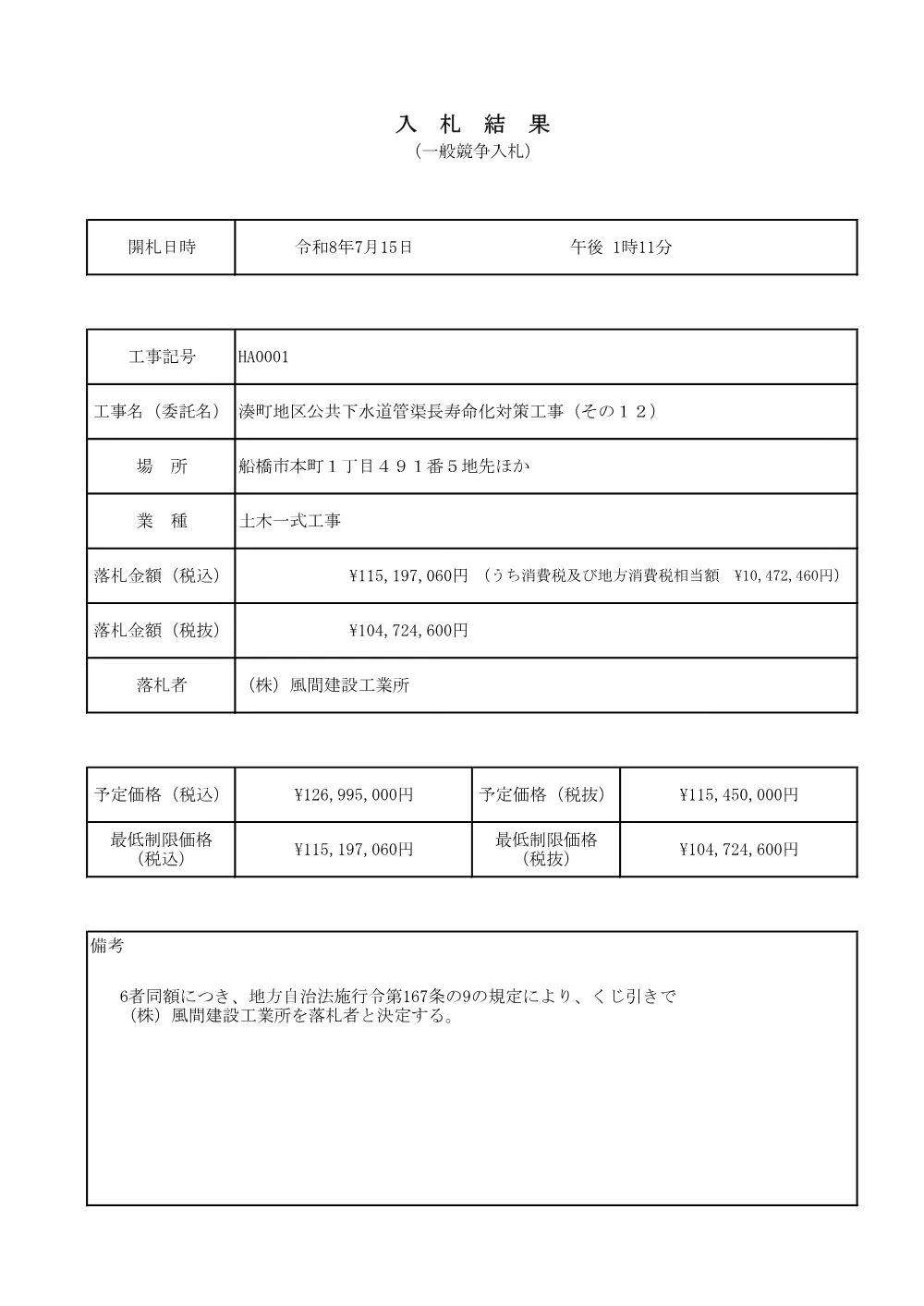 103324508001239-01.pdf 1ページ目のプレビュー
