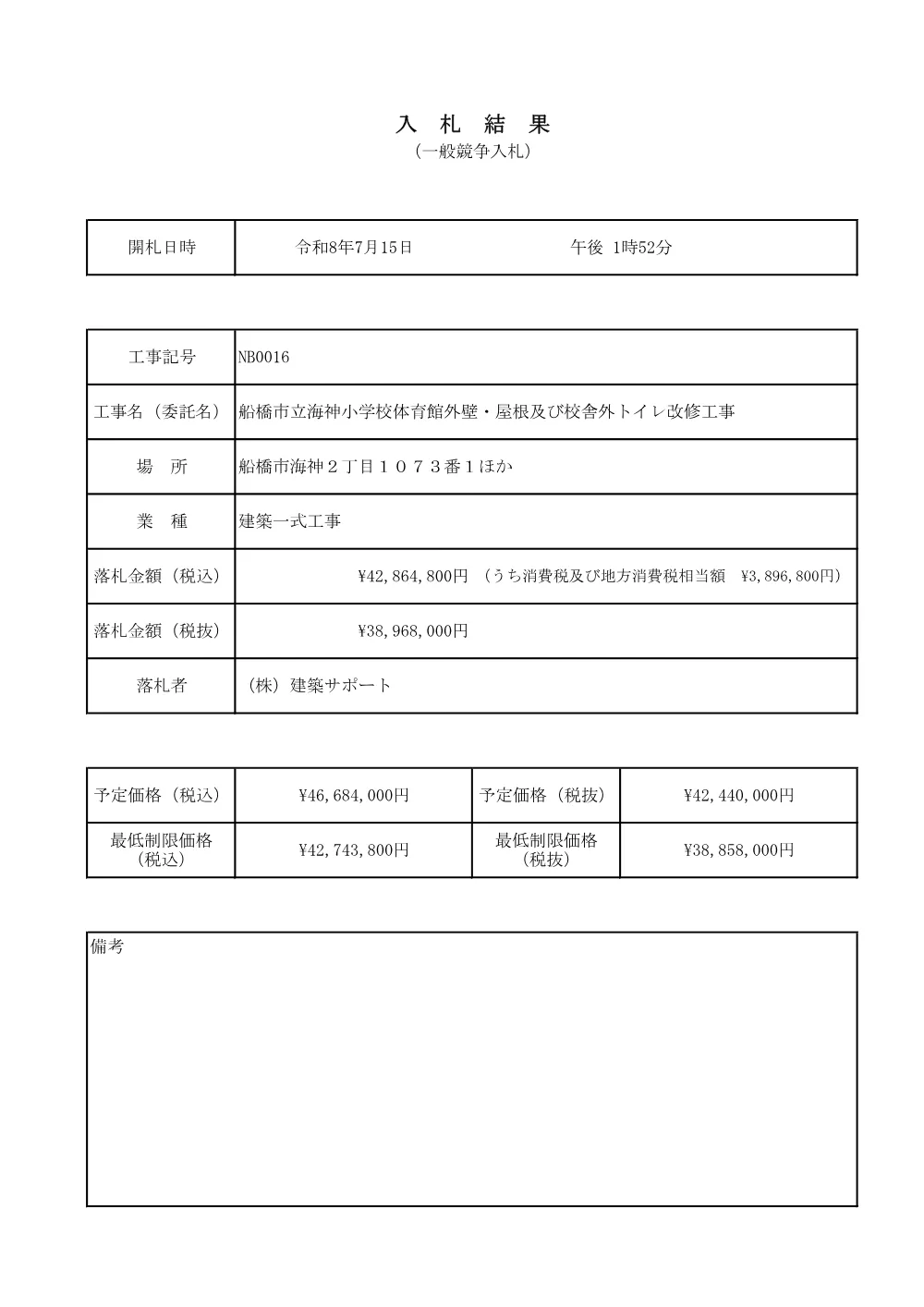 103324508001252-01.pdf 1ページ目のプレビュー