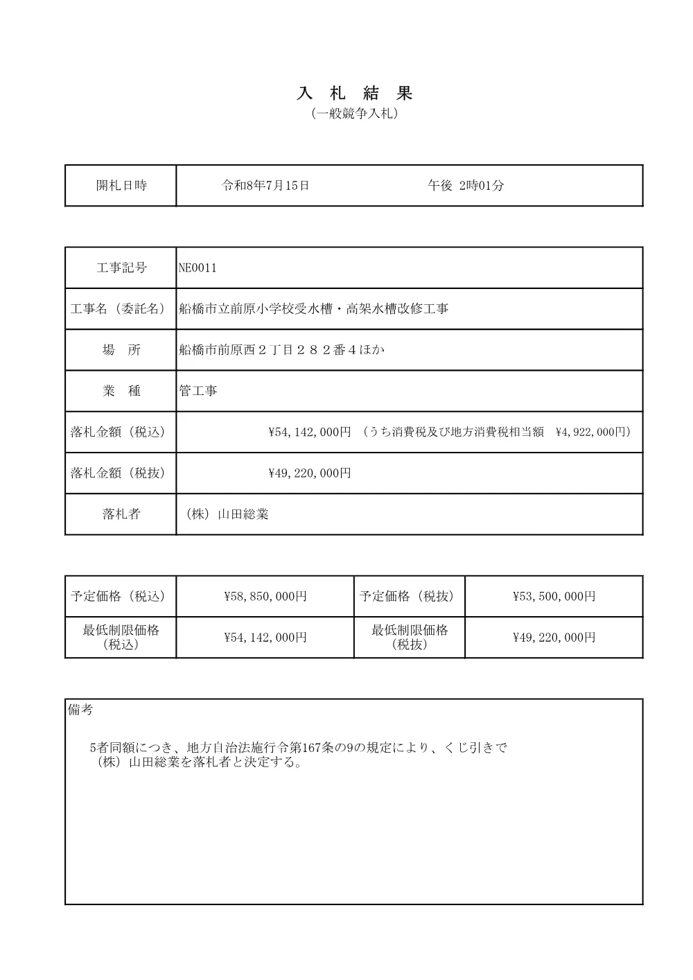 103324508001257-01.pdf 1ページ目のプレビュー
