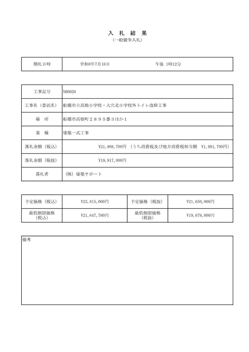 103324508001322-01.pdf 1ページ目のプレビュー