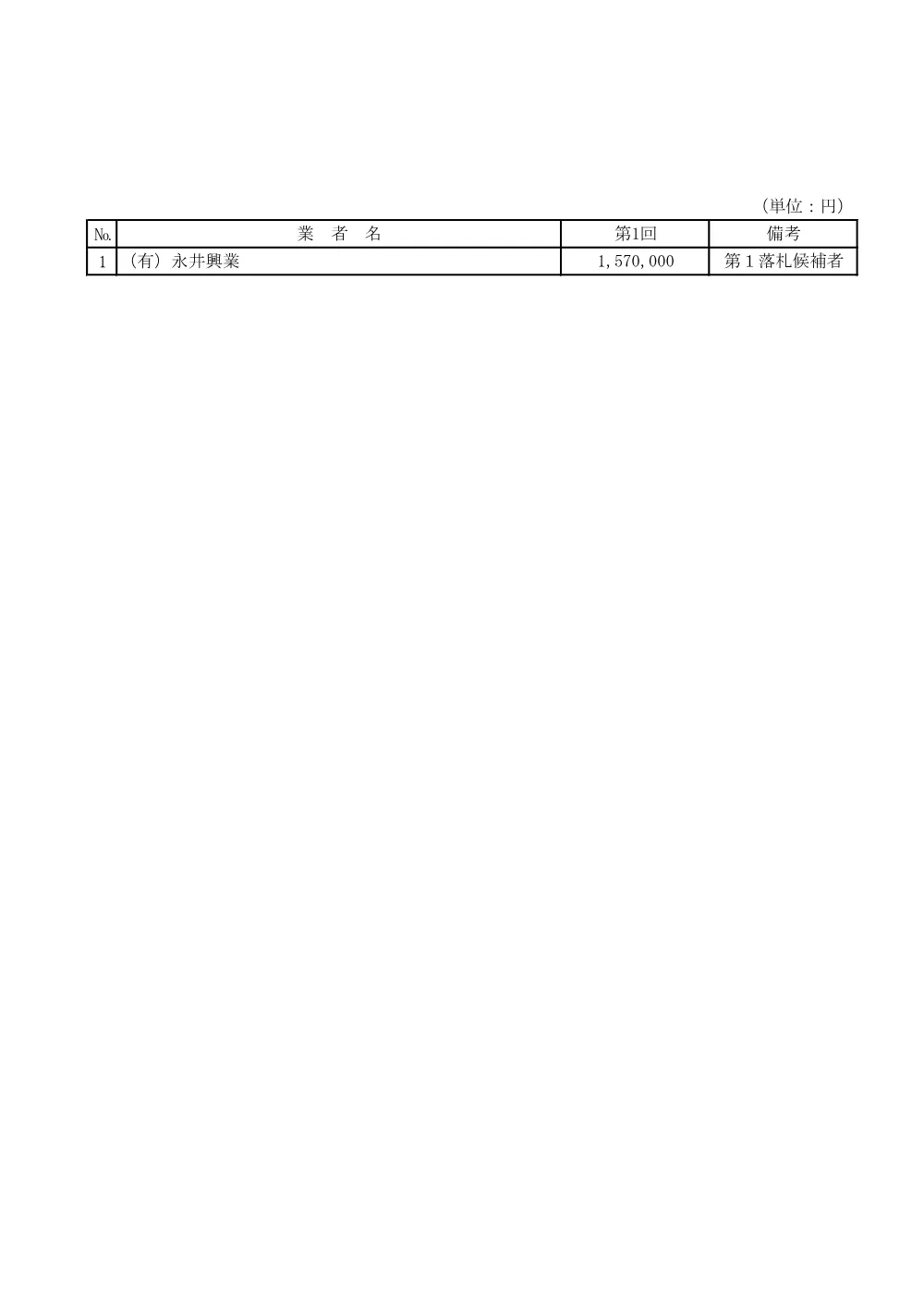 103324508001346-01.pdf 2ページ目のプレビュー