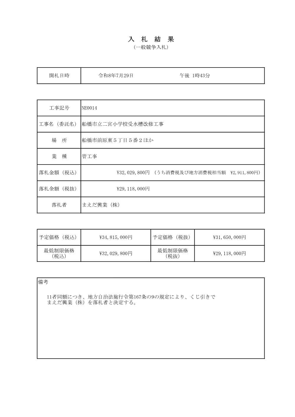 103324508001351-01.pdf 1ページ目のプレビュー