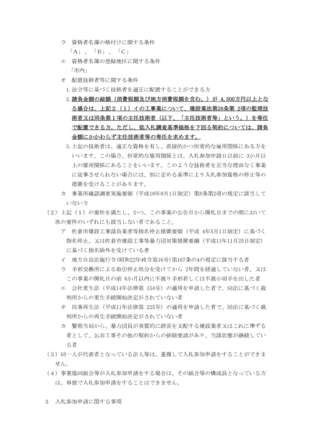 010950508000004-02.pdf 2ページ目のプレビュー