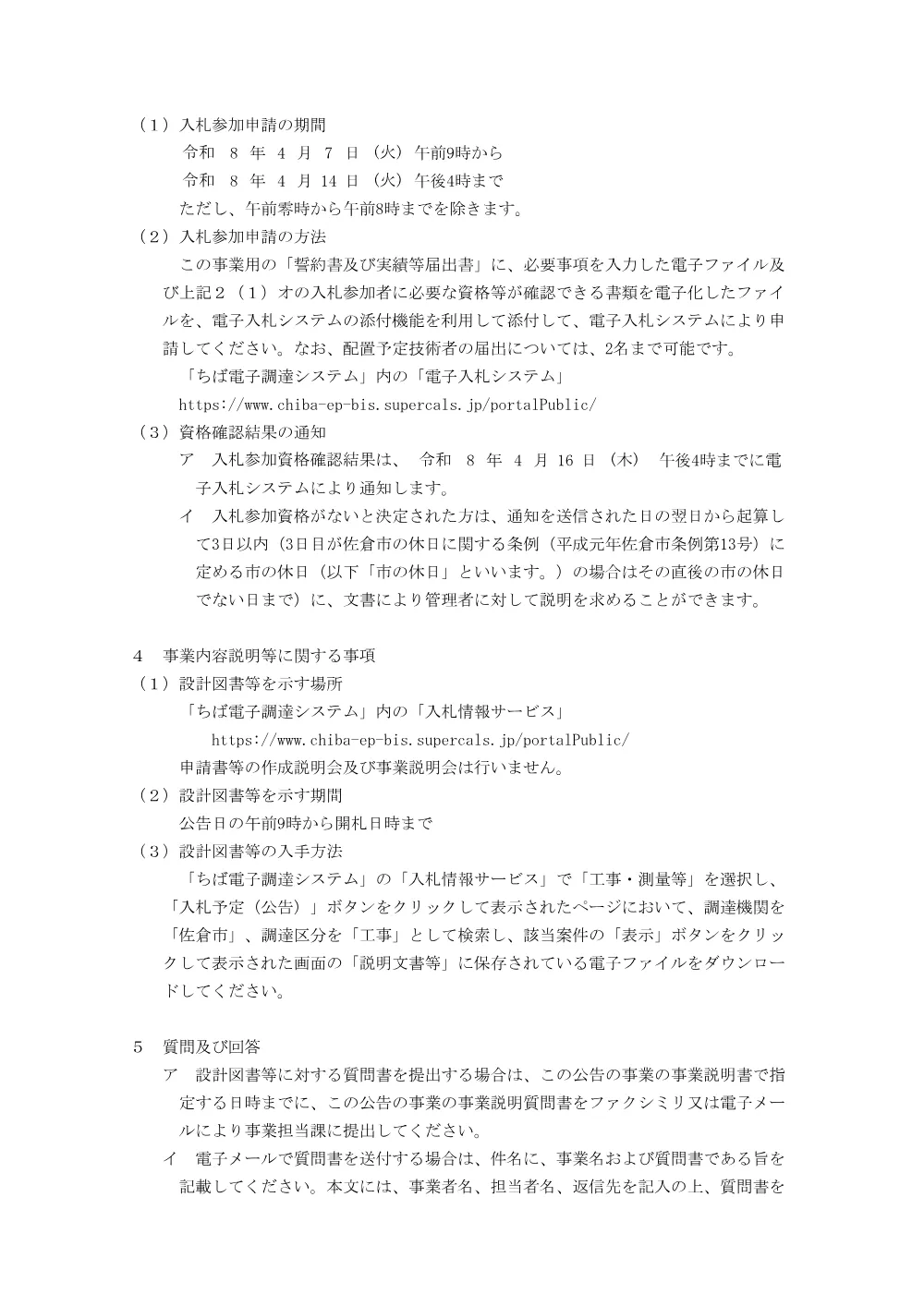 010950508000004-02.pdf 3ページ目のプレビュー