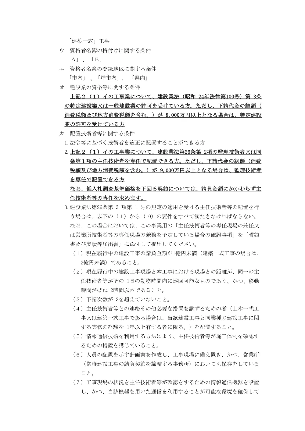 010950508001060-02.pdf 2ページ目のプレビュー