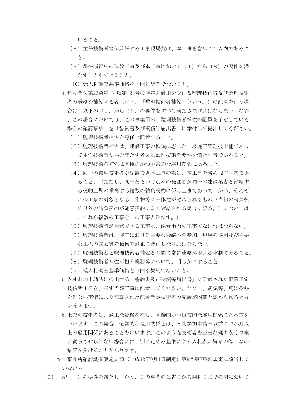 010950508001060-02.pdf 3ページ目のプレビュー