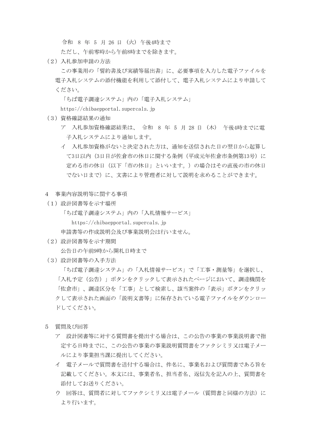 010950508001085-02.pdf 3ページ目のプレビュー