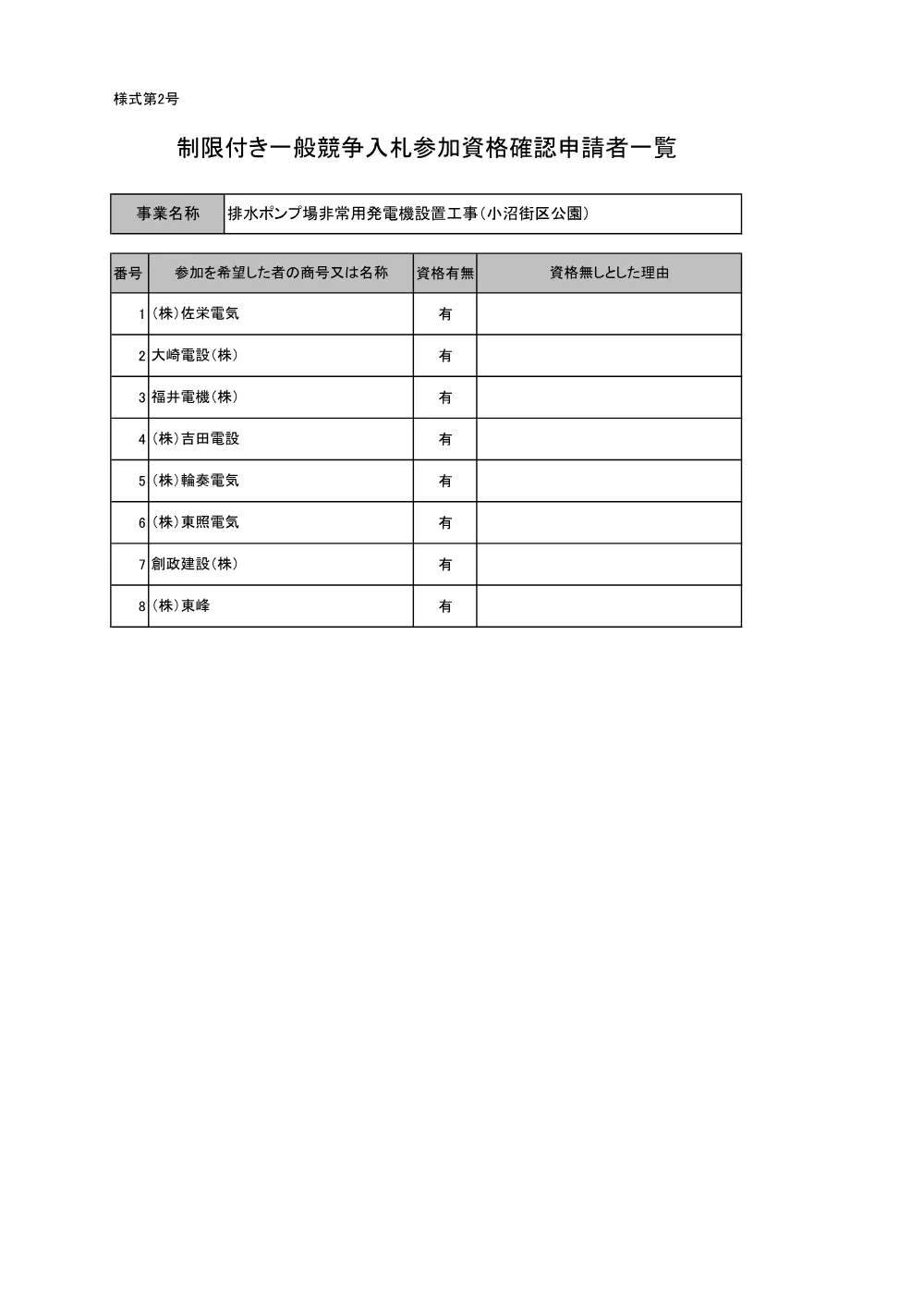 010950508001104-03.pdf 1ページ目のプレビュー