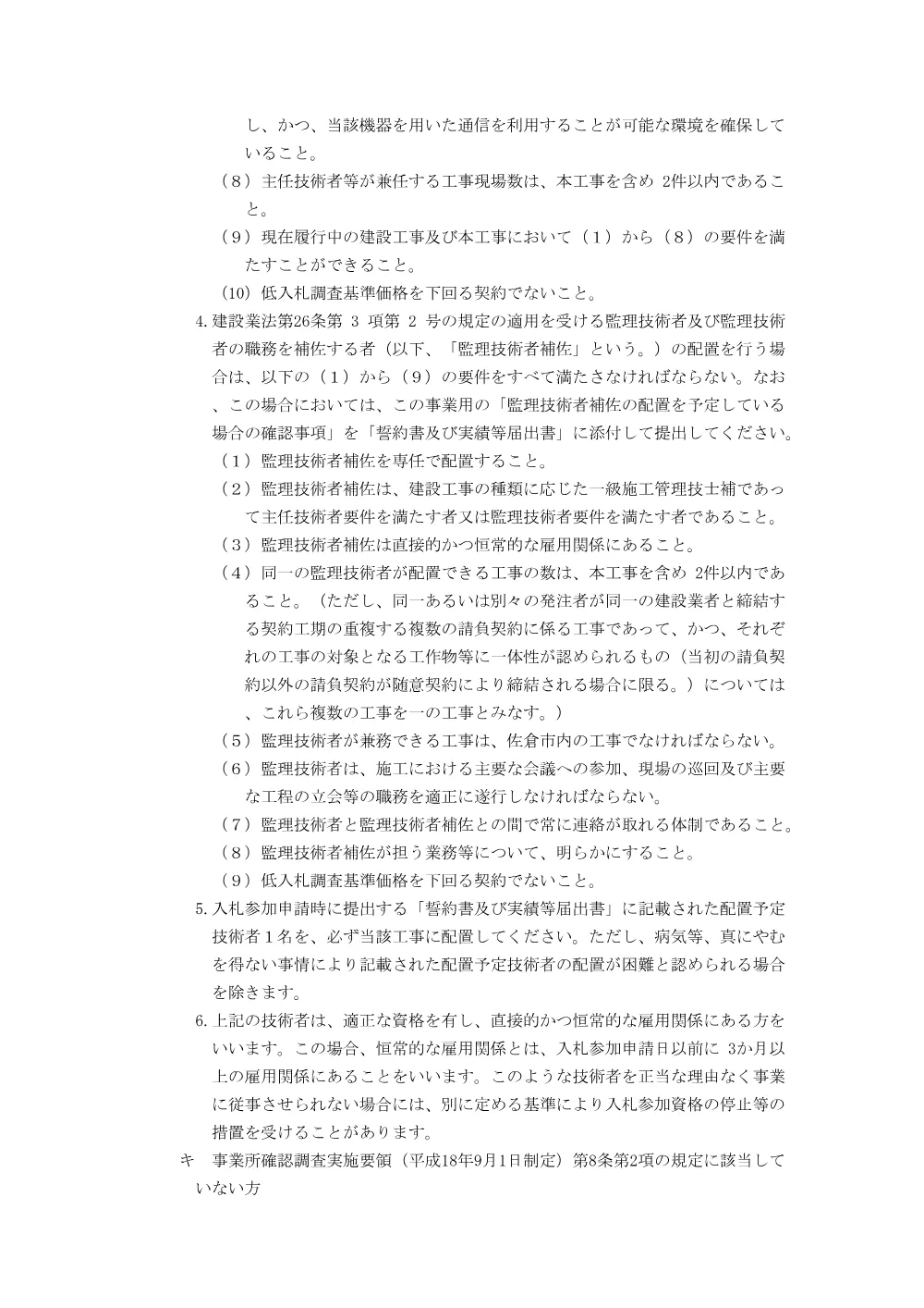 010950508001106-02.pdf 3ページ目のプレビュー