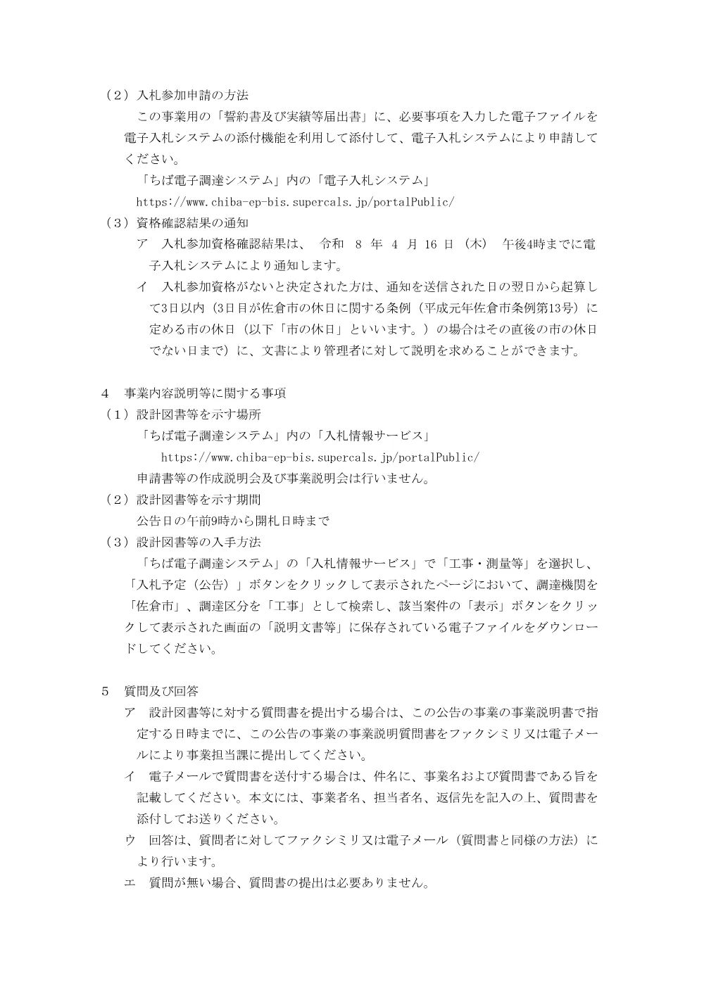010950508000005-02.pdf 3ページ目のプレビュー