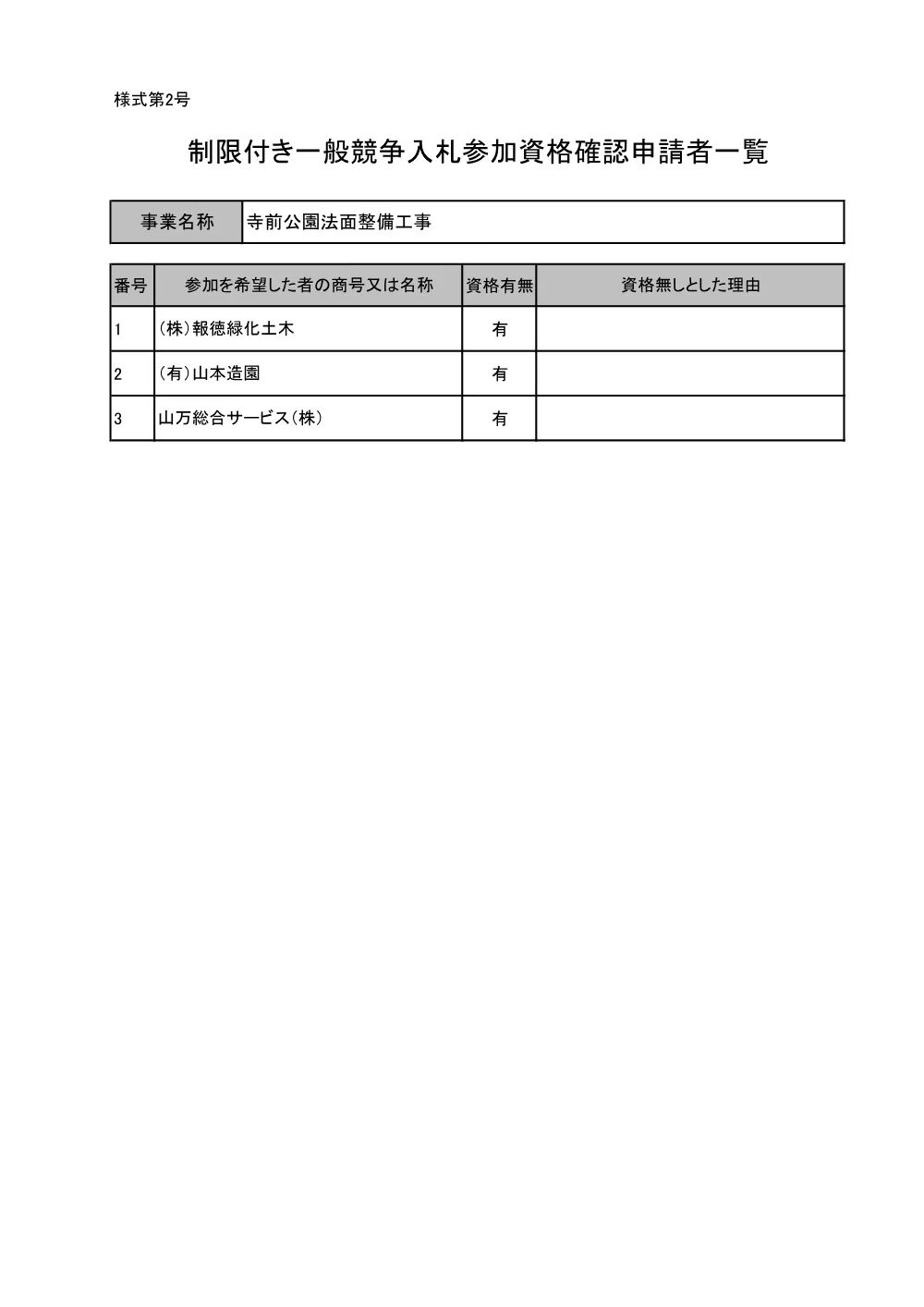 010950508000005-03.pdf 1ページ目のプレビュー