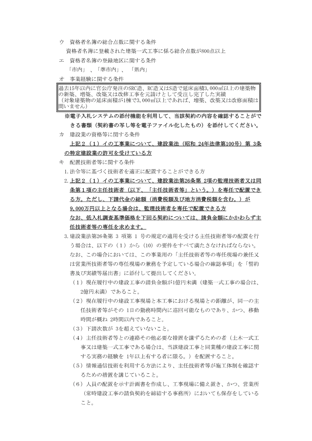 010950508001110-02.pdf 2ページ目のプレビュー