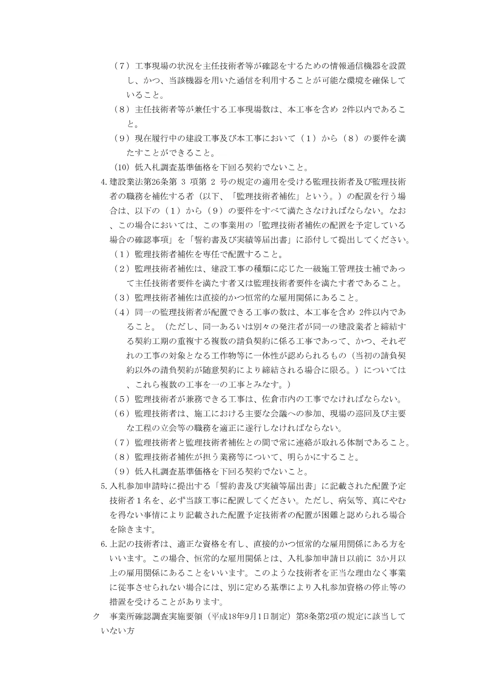 010950508001110-02.pdf 3ページ目のプレビュー