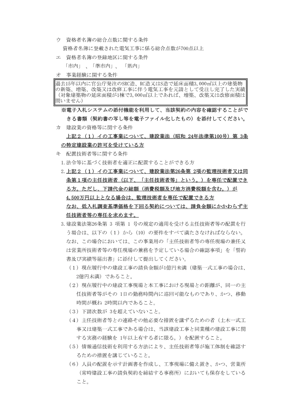 010950508001112-02.pdf 2ページ目のプレビュー