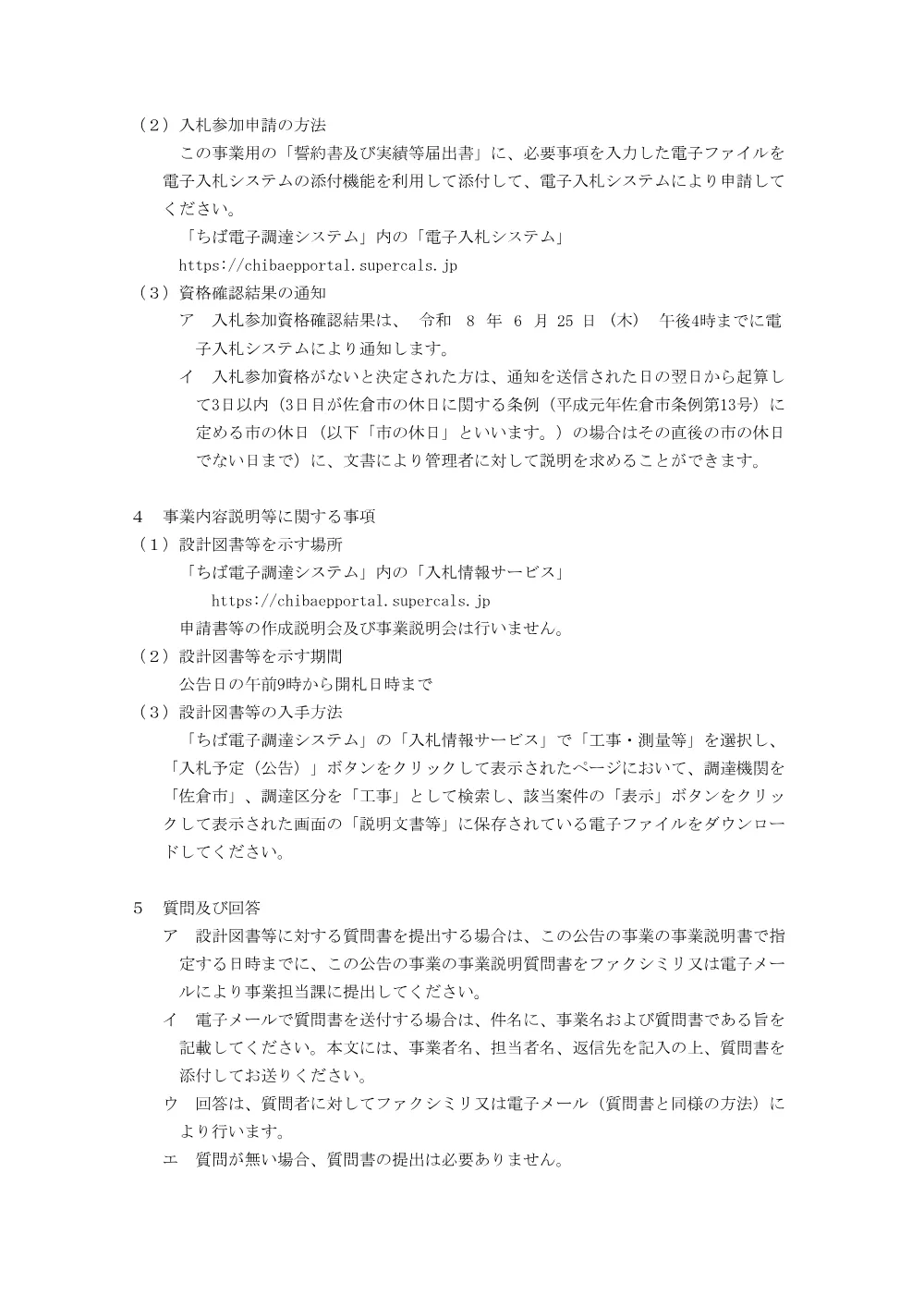 010950508001118-02.pdf 3ページ目のプレビュー