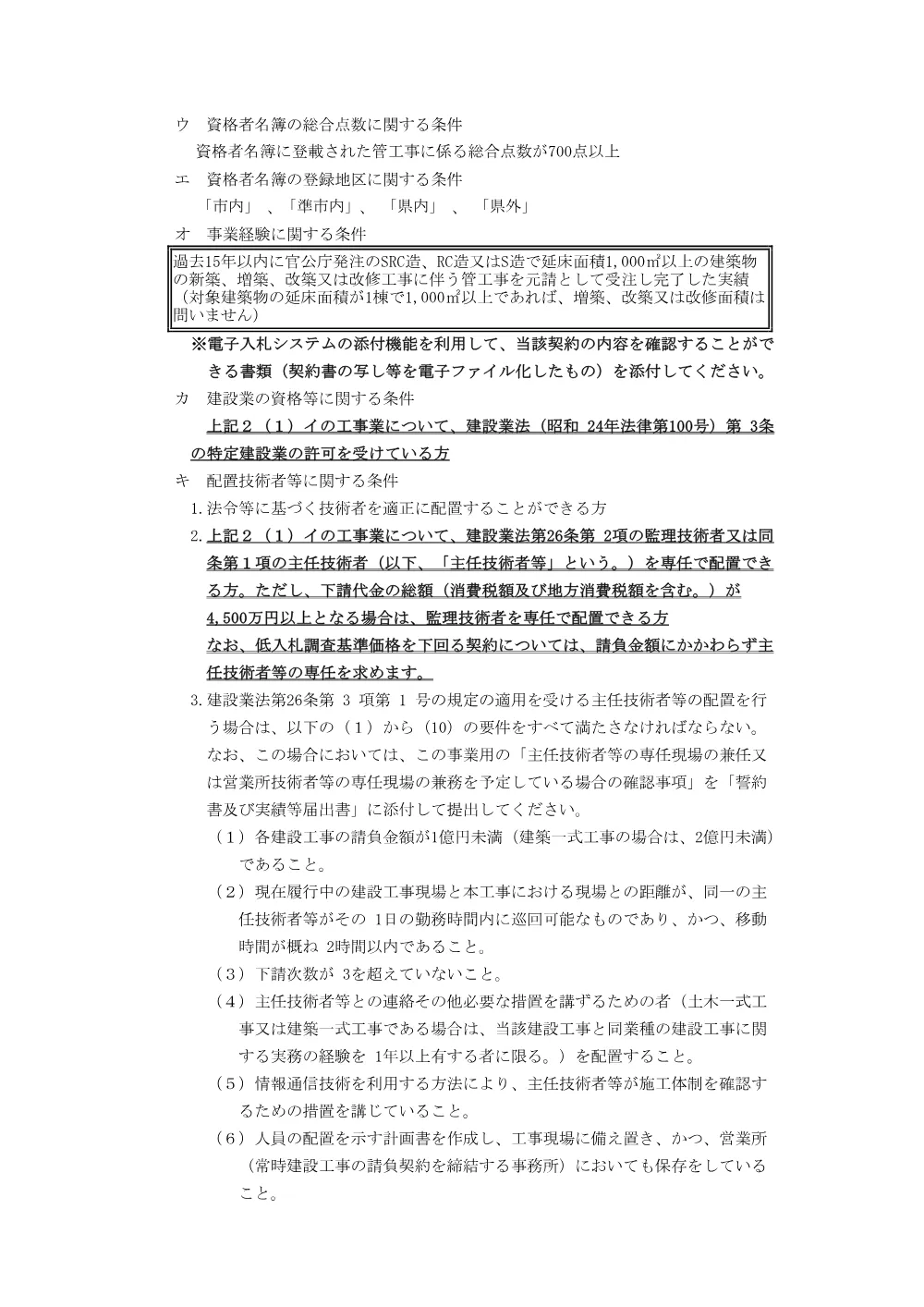 010950508001128-02.pdf 2ページ目のプレビュー