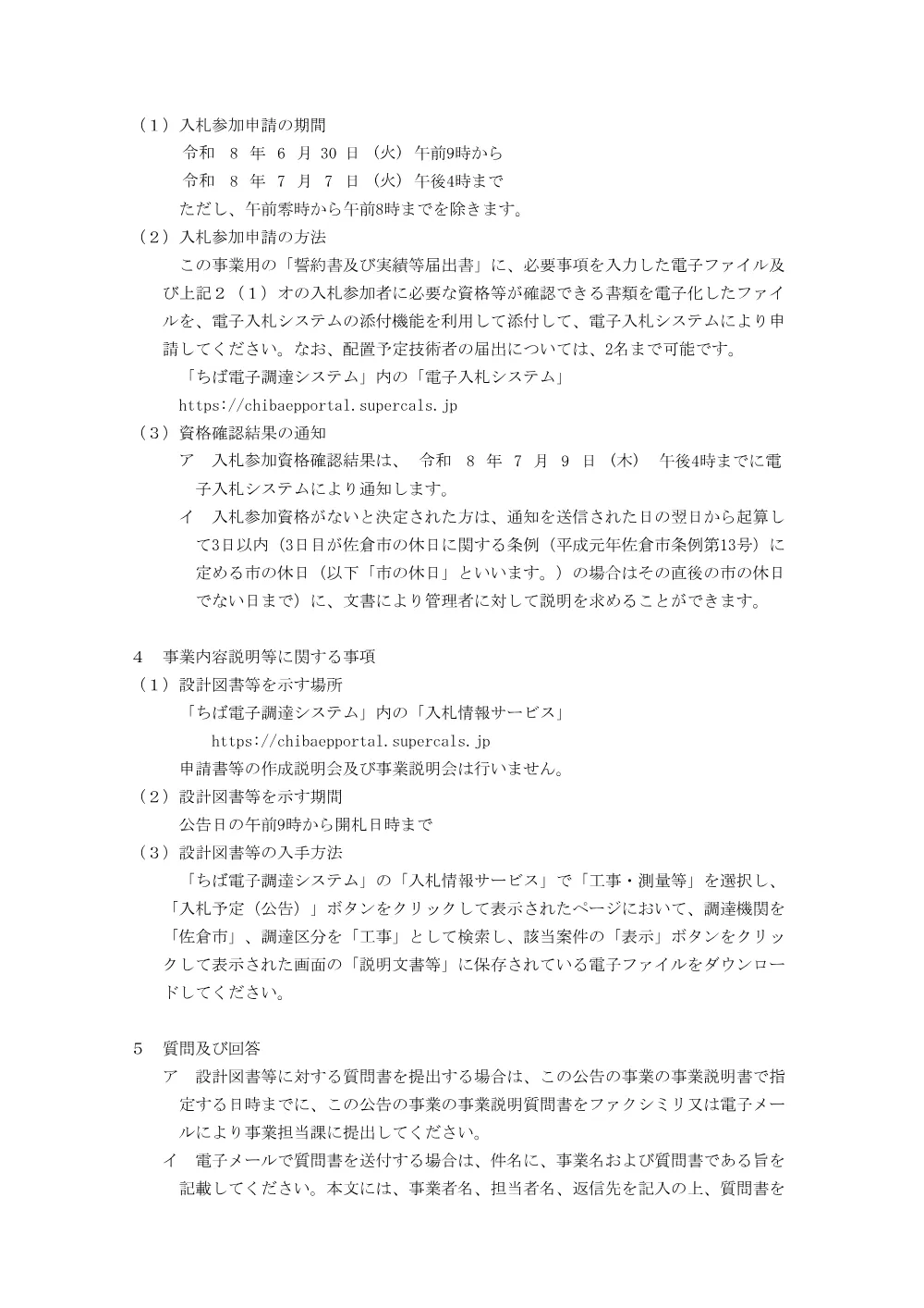 010950508001131-02.pdf 3ページ目のプレビュー