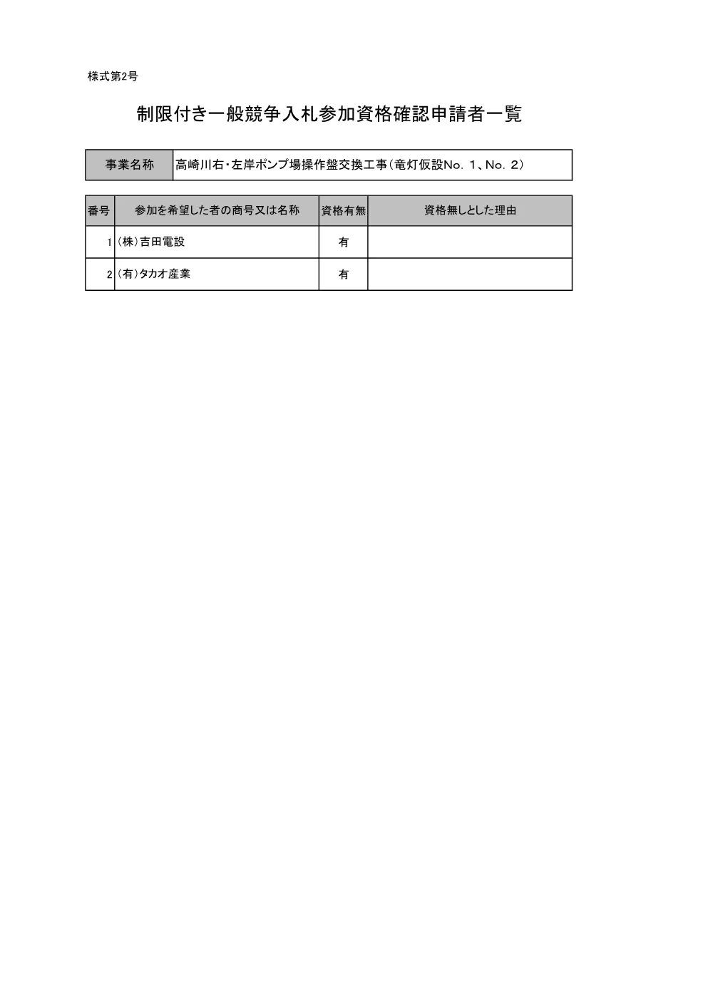 010950508001131-03.pdf 1ページ目のプレビュー