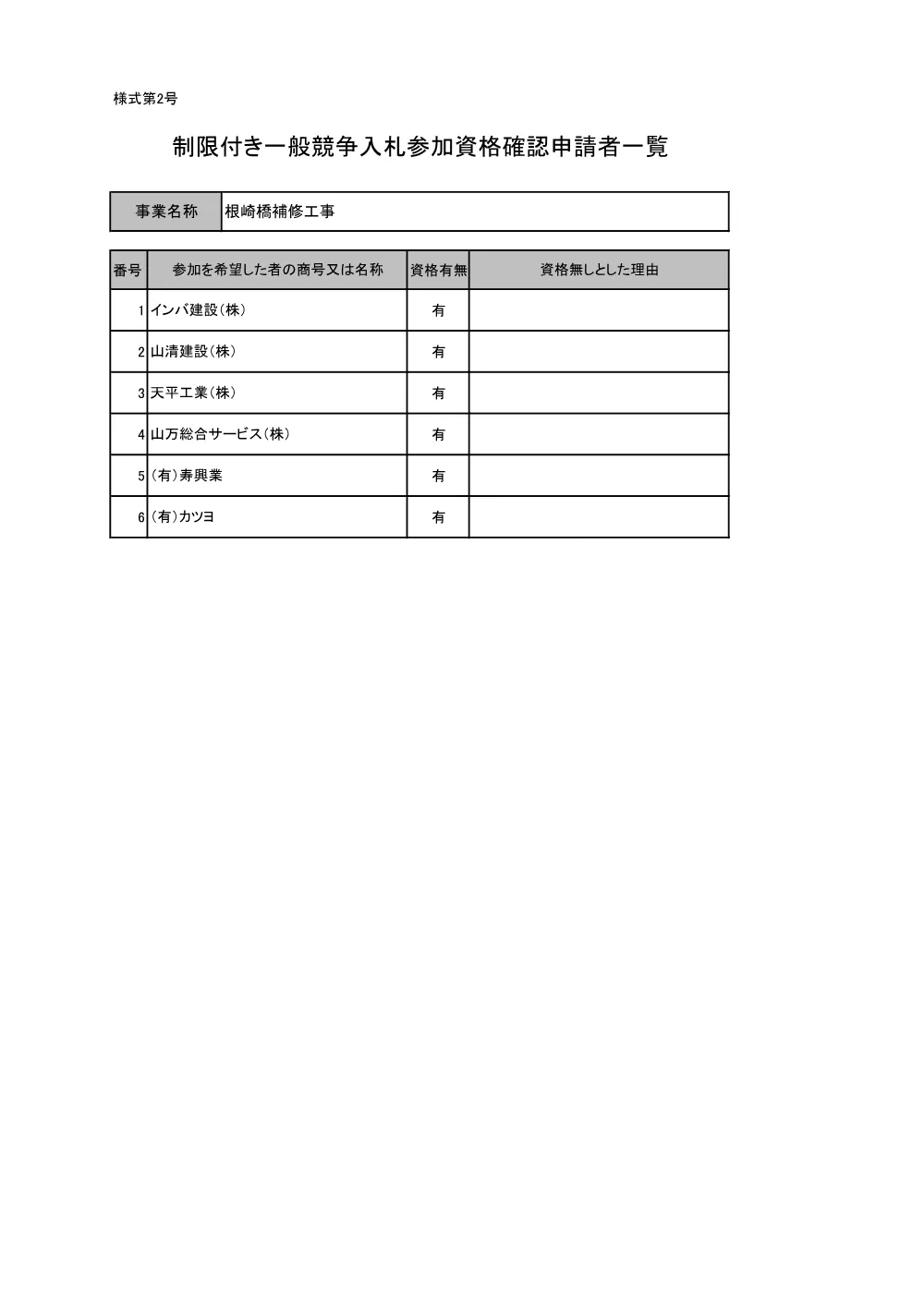 010950508001139-03.pdf 1ページ目のプレビュー