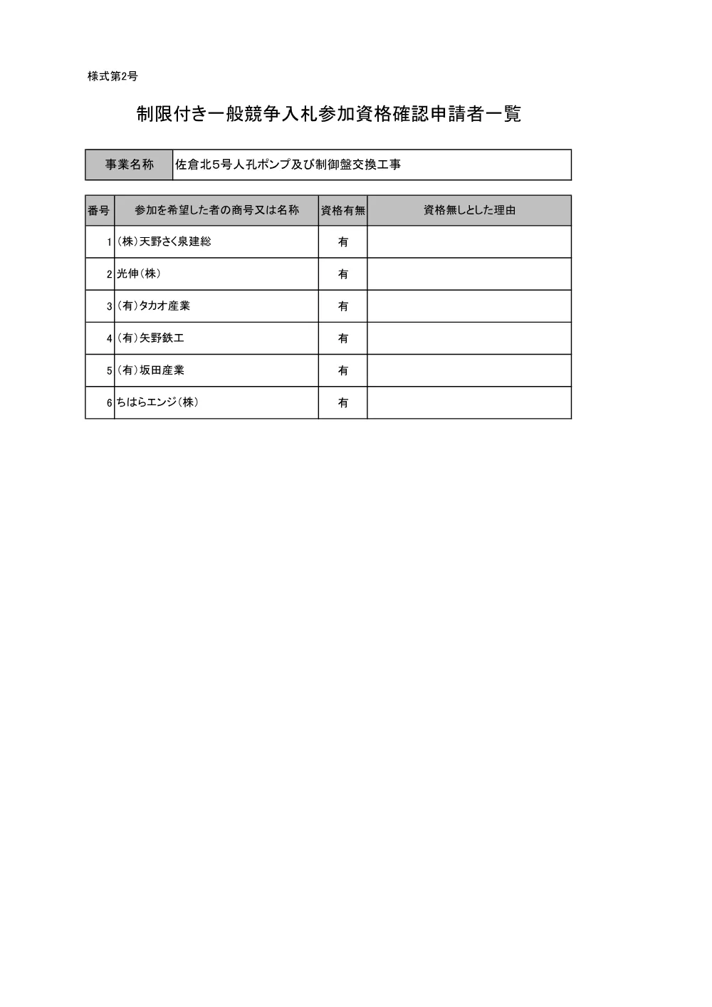 010952508001132-03.pdf 1ページ目のプレビュー