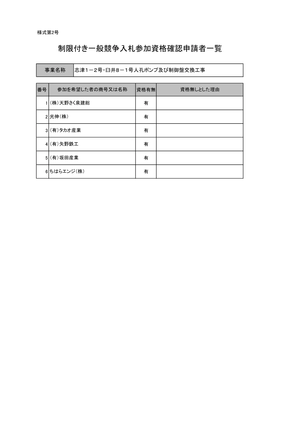 010952508001133-03.pdf 1ページ目のプレビュー