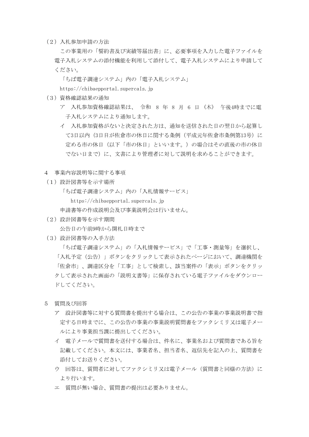 010950508001164-02.pdf 3ページ目のプレビュー