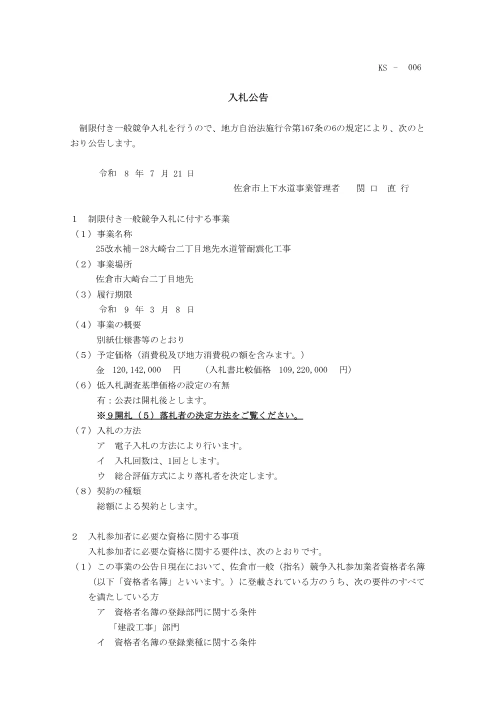 010952508001157-02.pdf 1ページ目のプレビュー