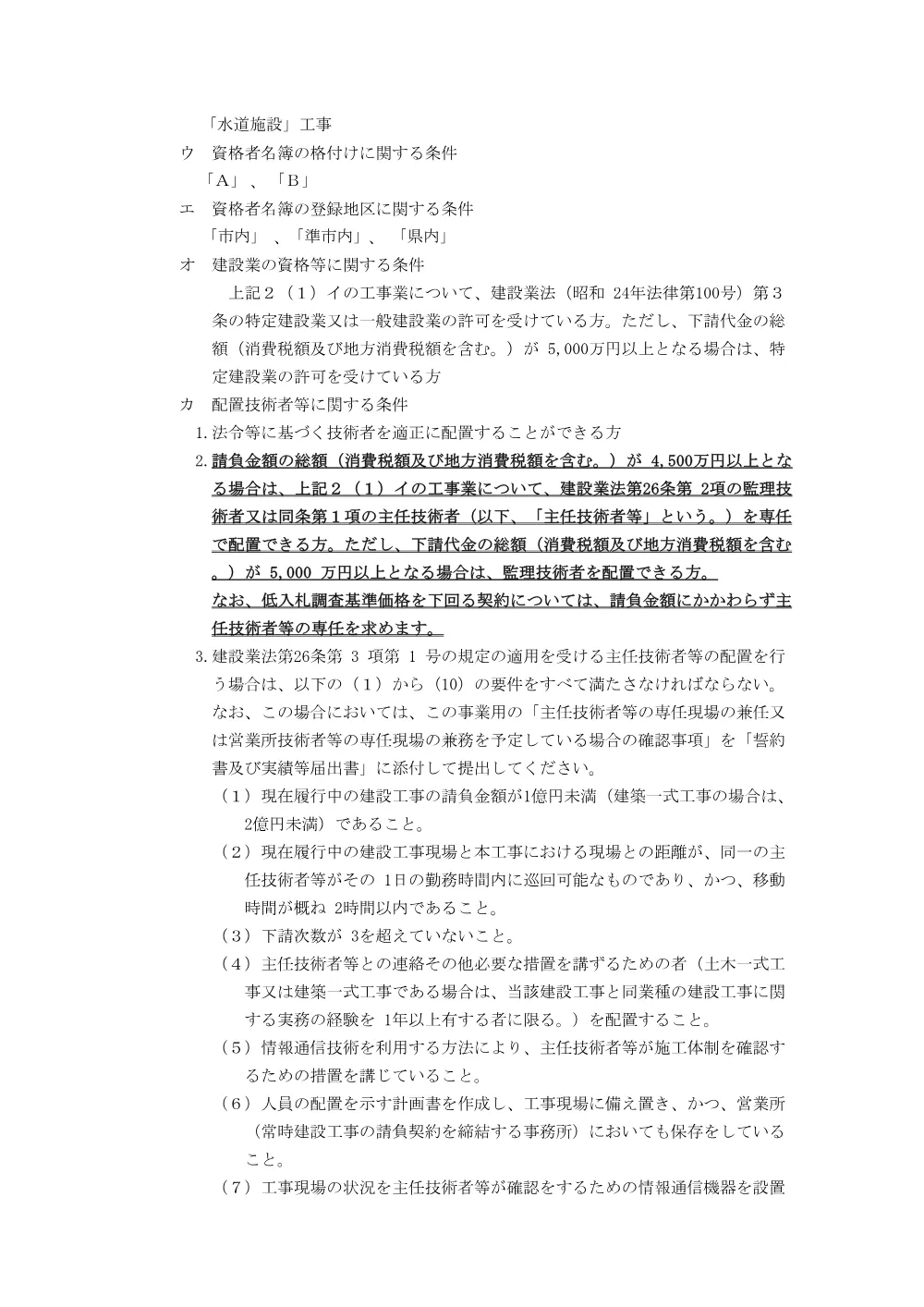 010952508001157-02.pdf 2ページ目のプレビュー