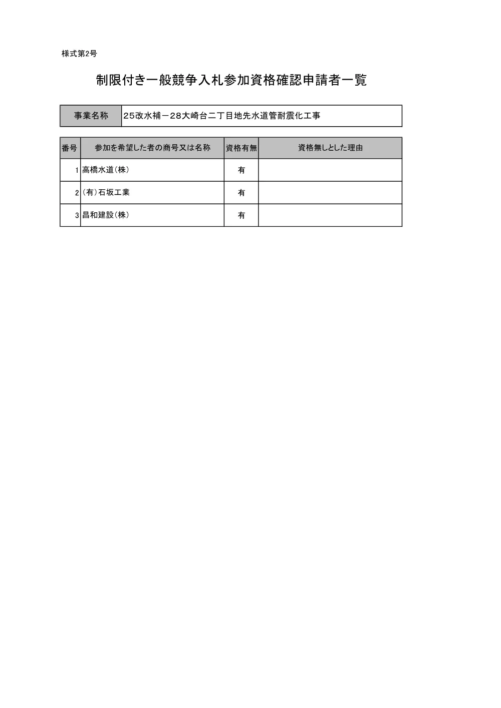 010952508001157-03.pdf 1ページ目のプレビュー