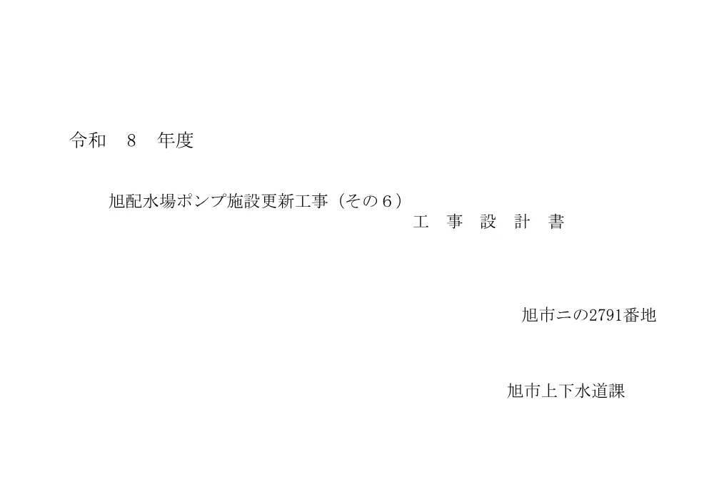 010180508000003-01.pdf 1ページ目のプレビュー