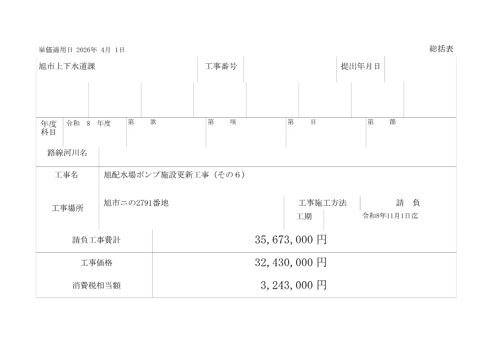 010180508000003-01.pdf 2ページ目のプレビュー