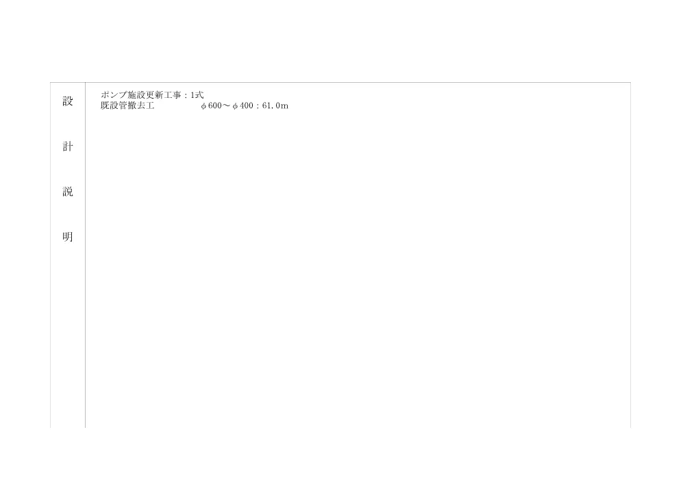 010180508000003-01.pdf 3ページ目のプレビュー