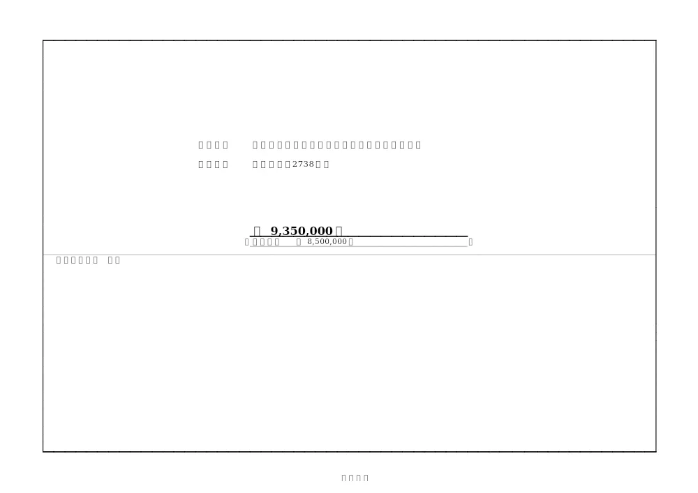 010240508000001-01.pdf 1ページ目のプレビュー